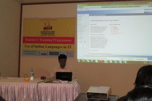 Seminar-by-CDAC-for-MCCE-ATCs-min