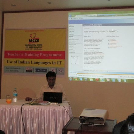 Seminar-by-CDAC-for-MCCE-ATCs