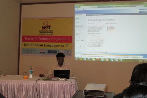 Seminar-by-CDAC-for-MCCE-ATCs-min